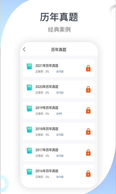 建造师考试宝典-一建二建监理