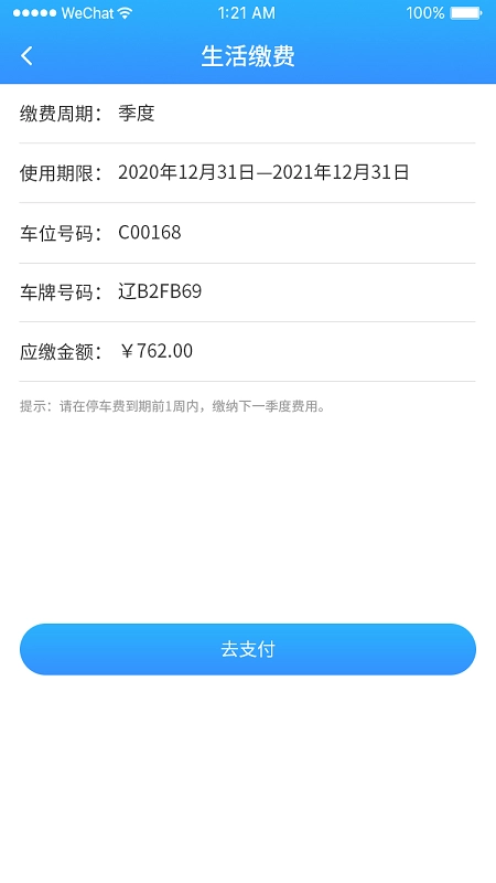 馨家