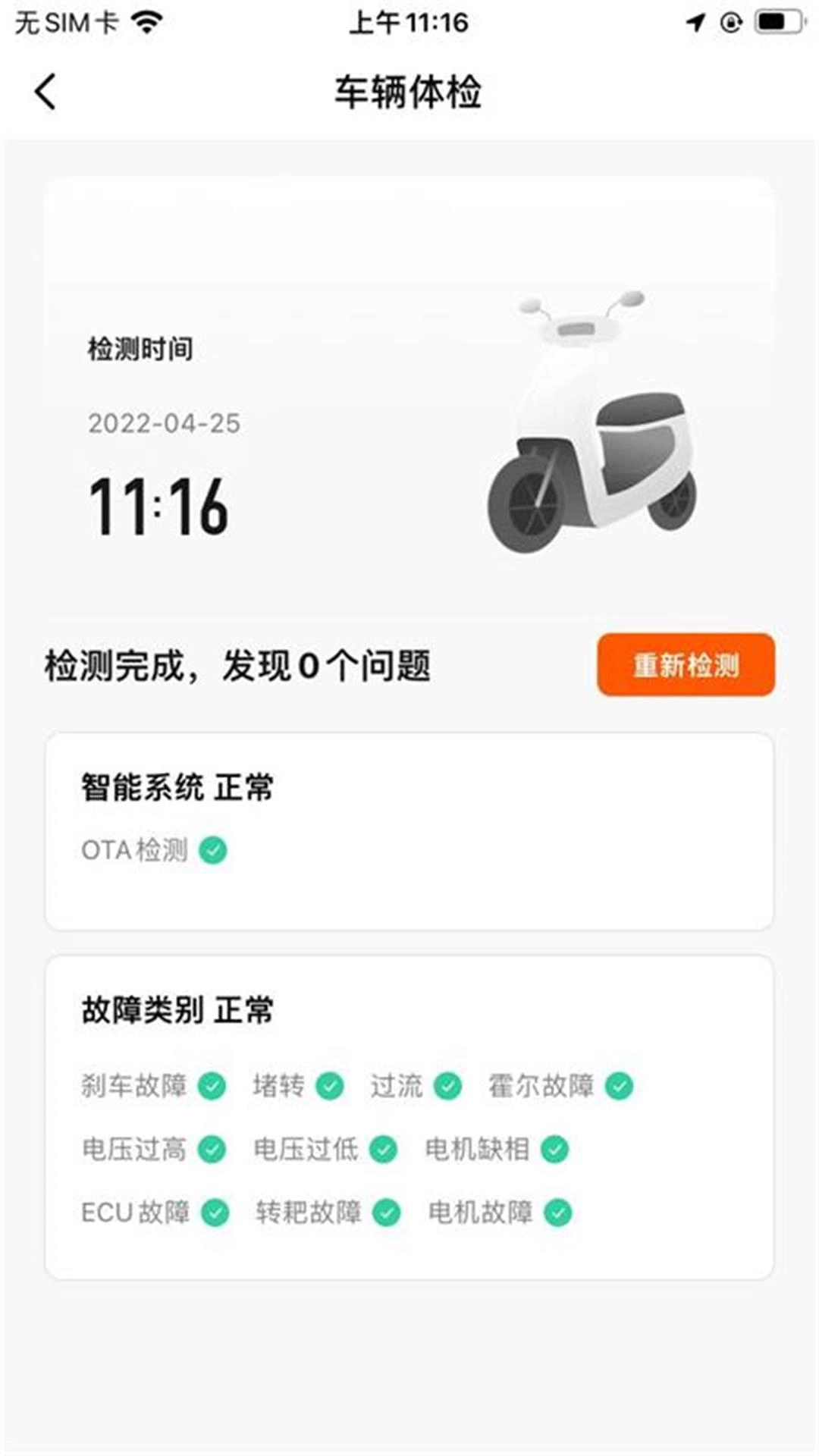 motor-