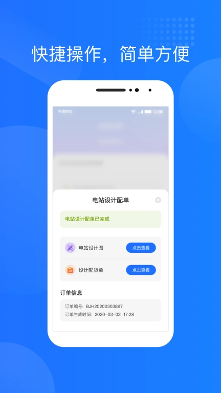 光伏生活