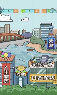 的人生