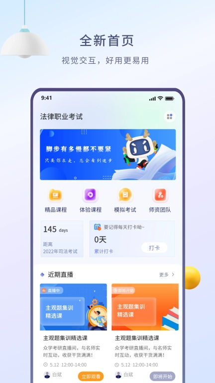 众学无忧-法考考研在线学习