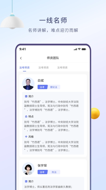 众学无忧-法考考研在线学习