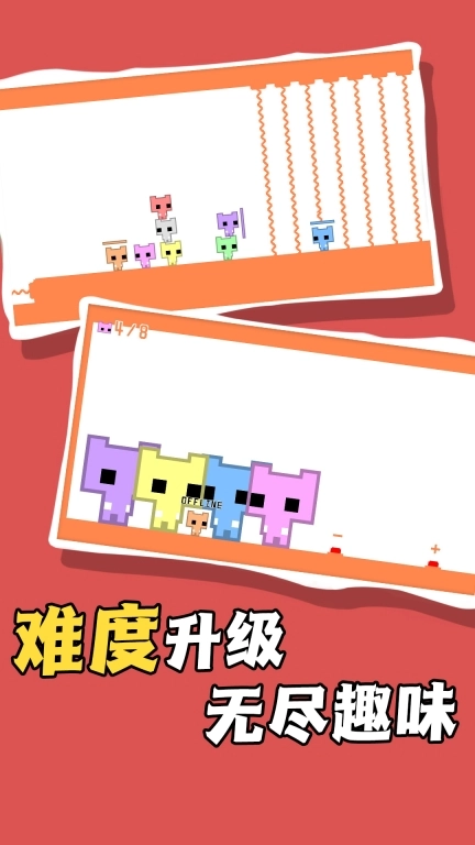 皮一下很开心-萌猫大闯关