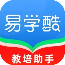 易学酷