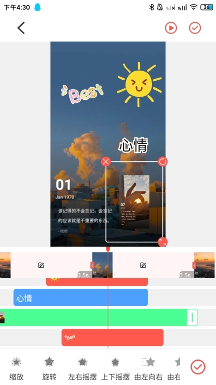 动图GIF制作-视频转GIF