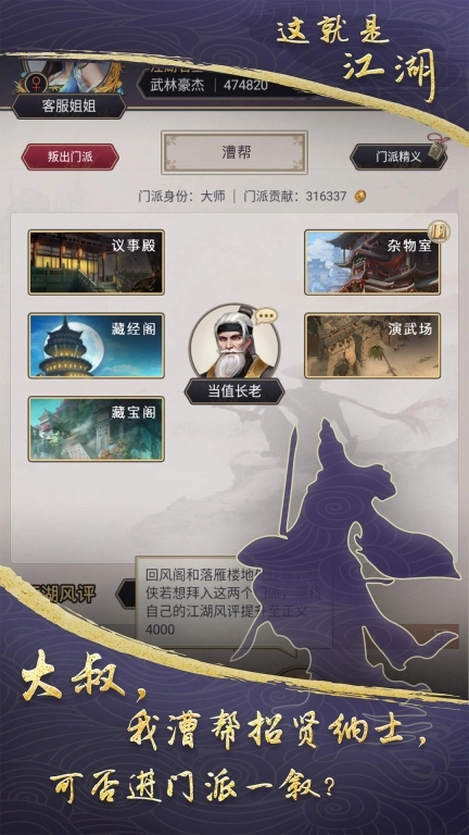 这就是江湖-放置类文字武侠