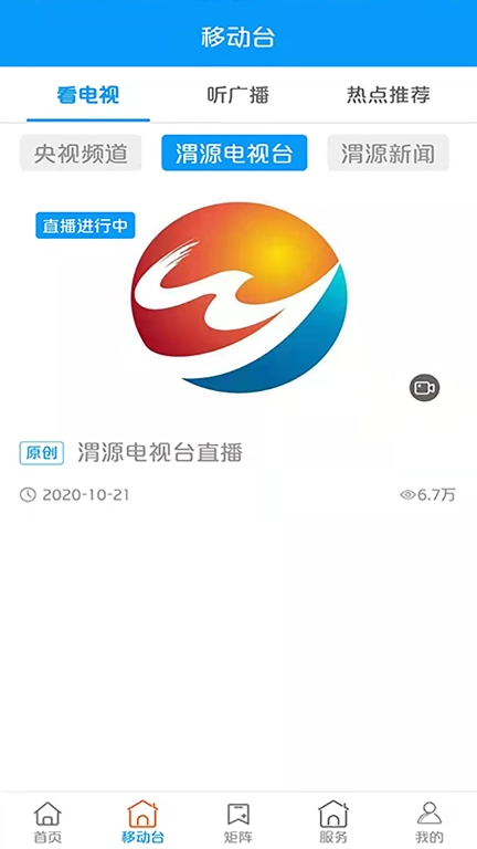 大美渭源