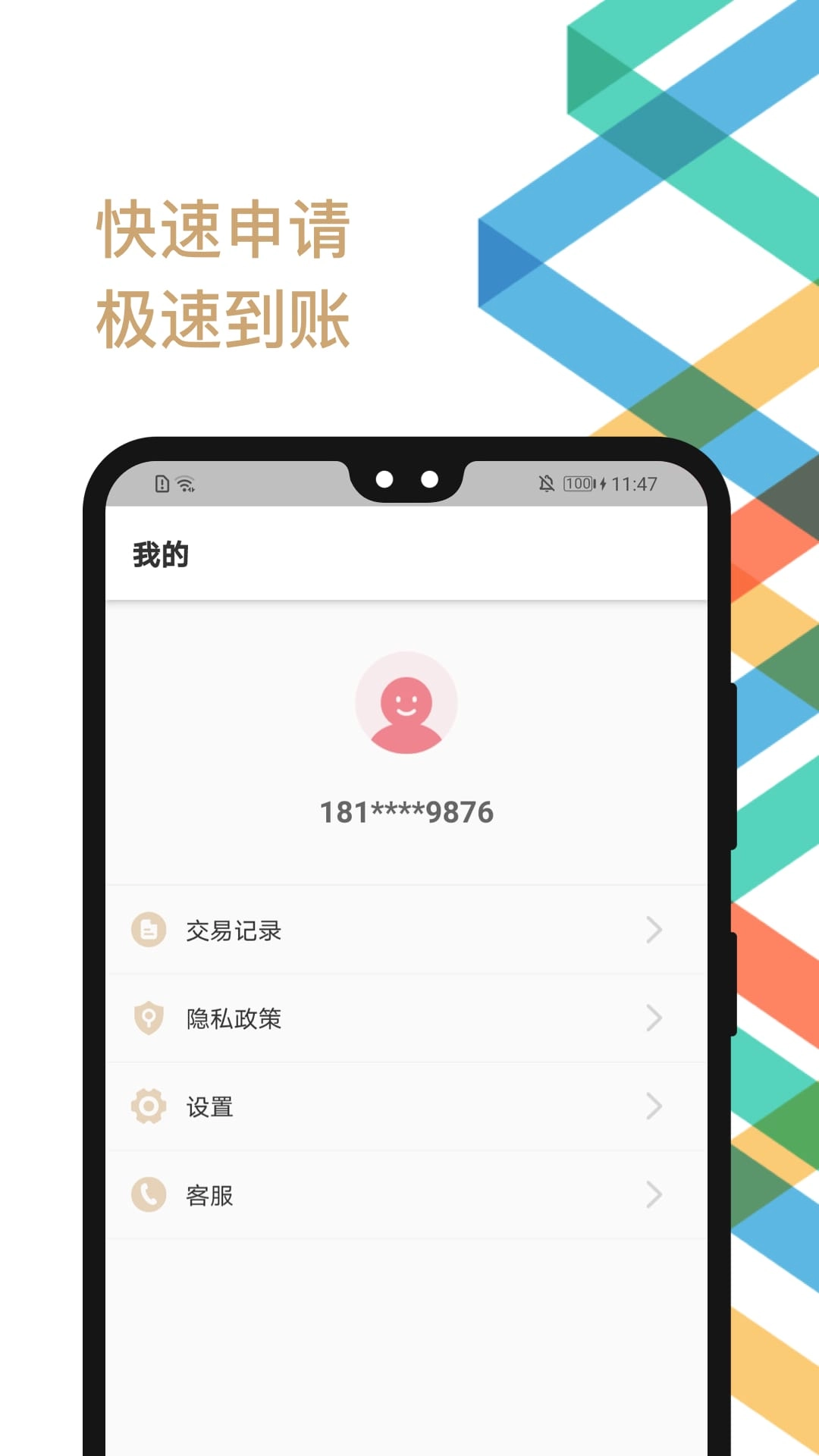 金瀛分期