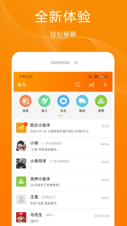 青牛