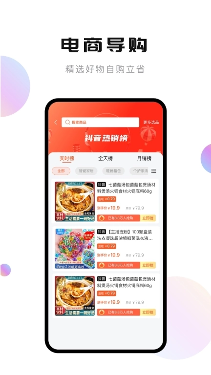 轻抖-短视频数据工具