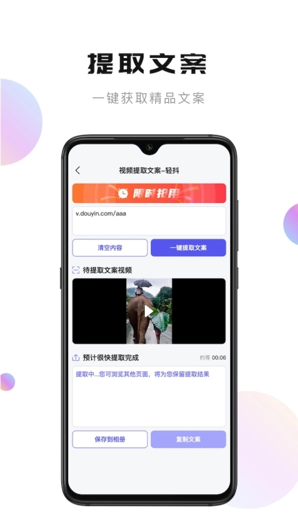 轻抖-短视频数据工具