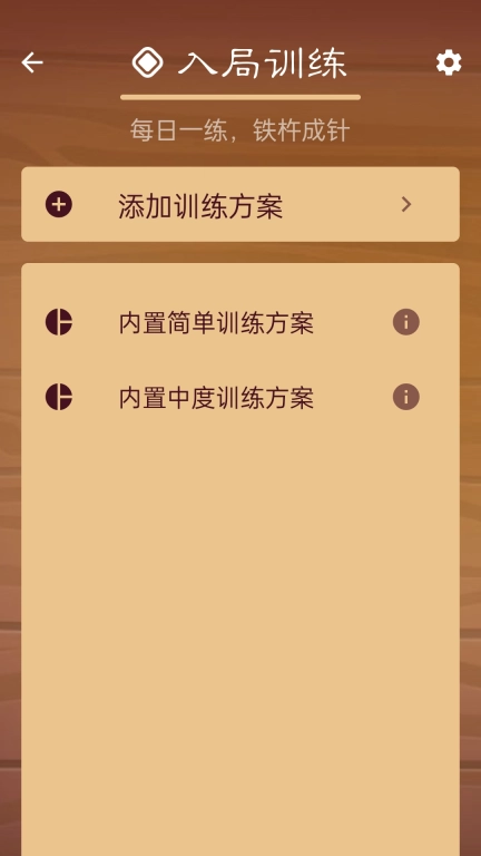 棋路-象棋课堂