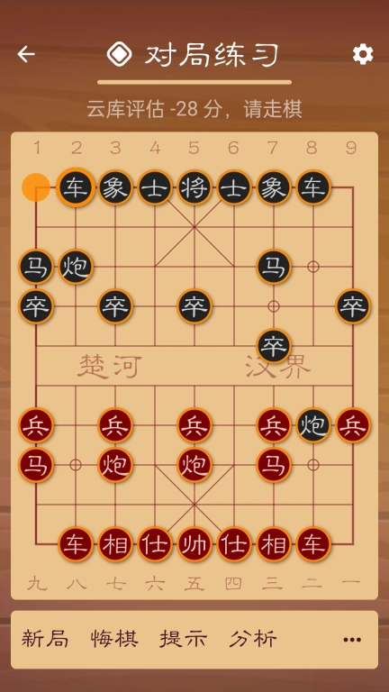 棋路-象棋课堂