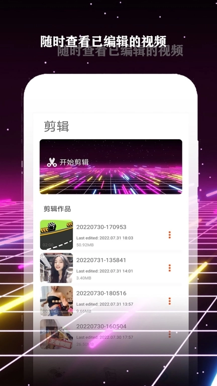 酷影-特效短视频