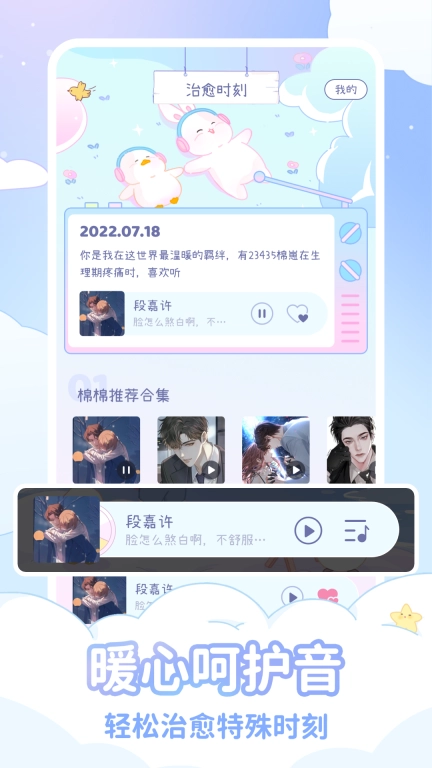 棉棉月历-呵护少女经期健康