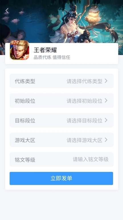 代练妈妈-十年金牌代练