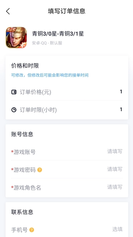 代练妈妈-十年金牌代练