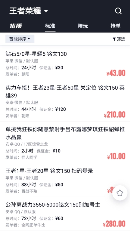 代练妈妈-十年金牌代练