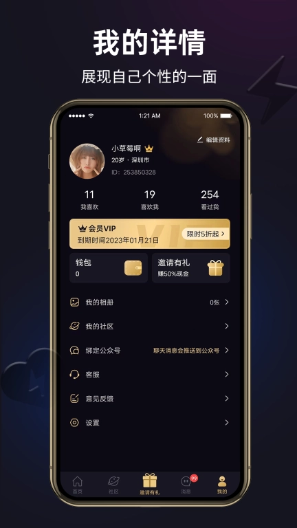 闪月