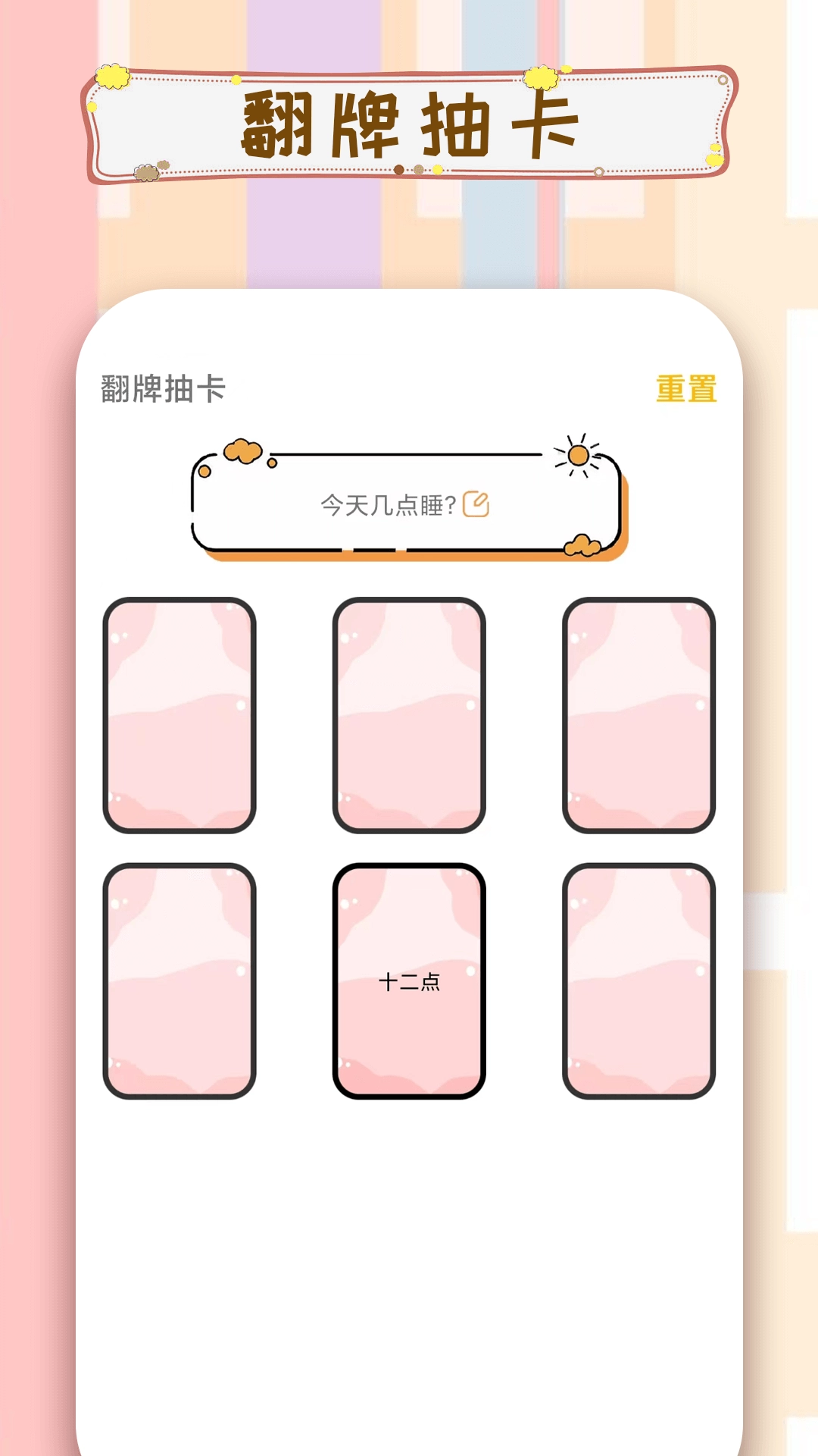 摇骰子-比大小