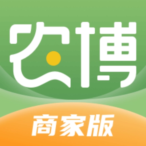 农博商家版