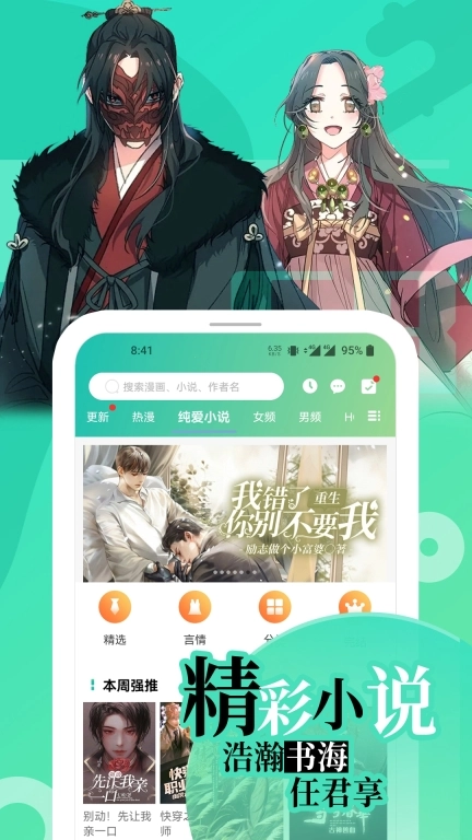 画涯-免费漫画