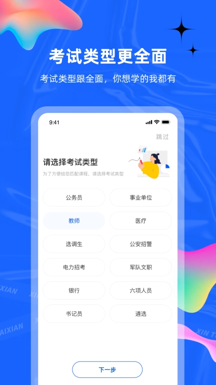新途径在线-开启你的公考之路