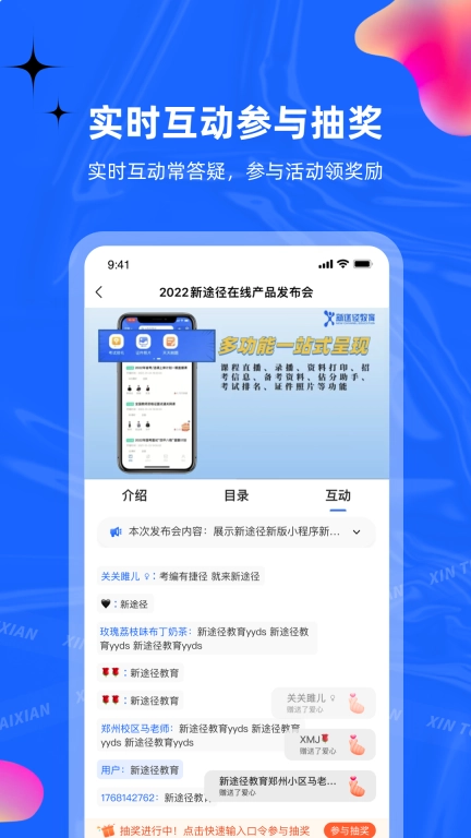新途径在线-开启你的公考之路
