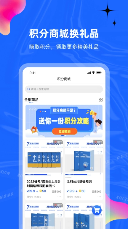 新途径在线-开启你的公考之路