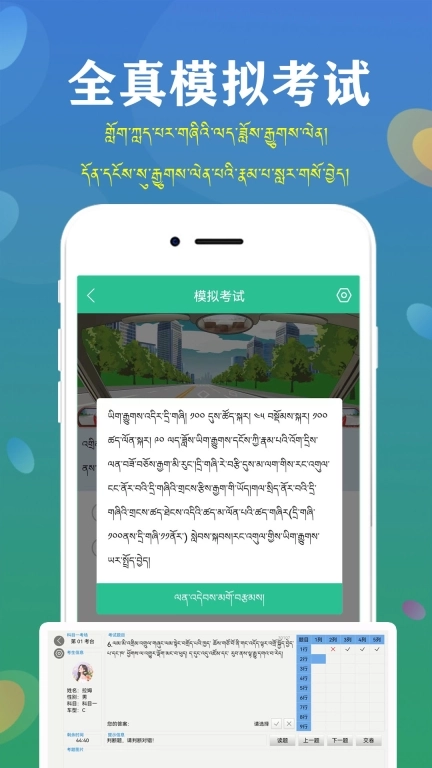 藏文驾考-藏文驾校学车考驾照