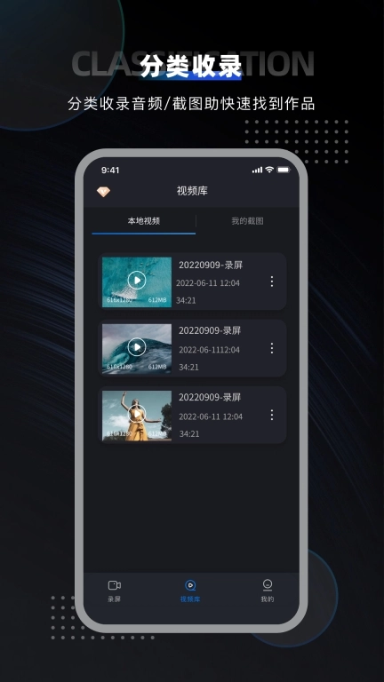 嗨格式录屏大师-手机屏幕录制