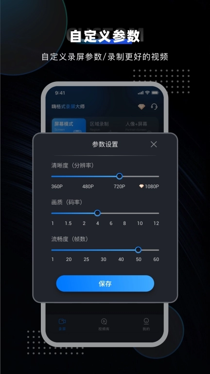 嗨格式录屏大师-手机屏幕录制