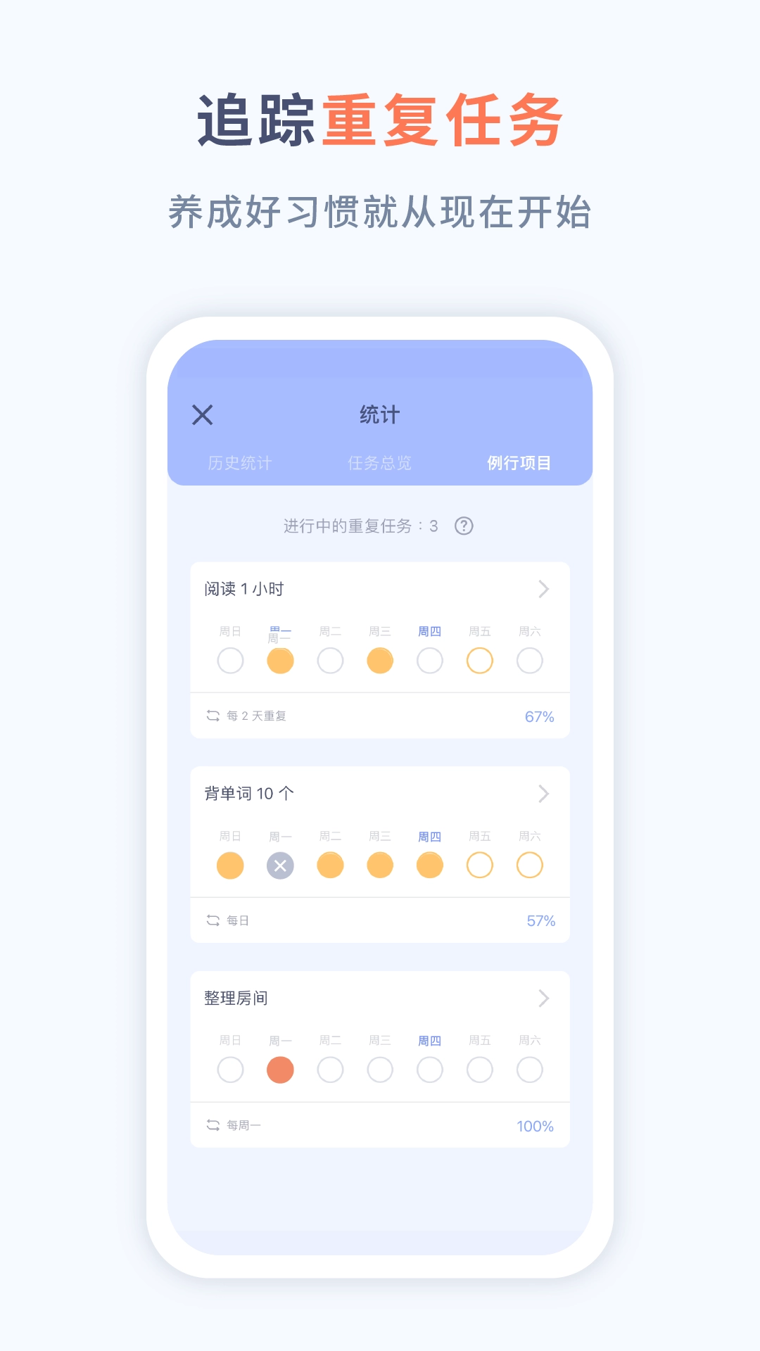 水球清单-有趣的任务管理