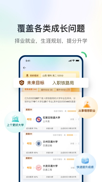 道道-你的人生导航仪