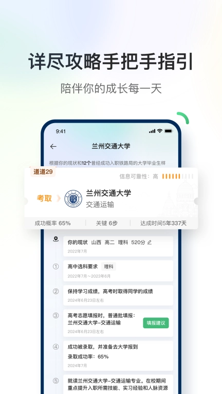 道道-你的人生导航仪