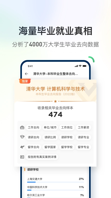 道道-你的人生导航仪