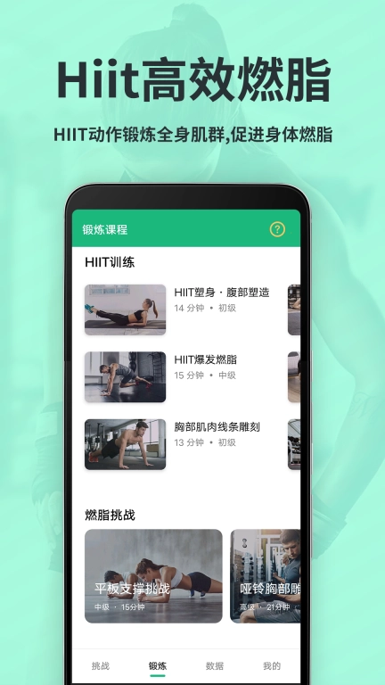 运动减肥速成-健身