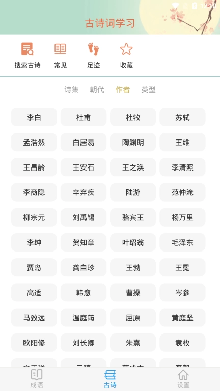成语大接龙-成语接龙