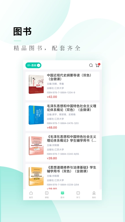 文旌课堂