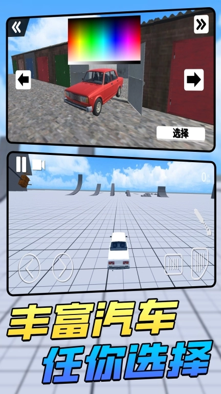 车祸瞬间
