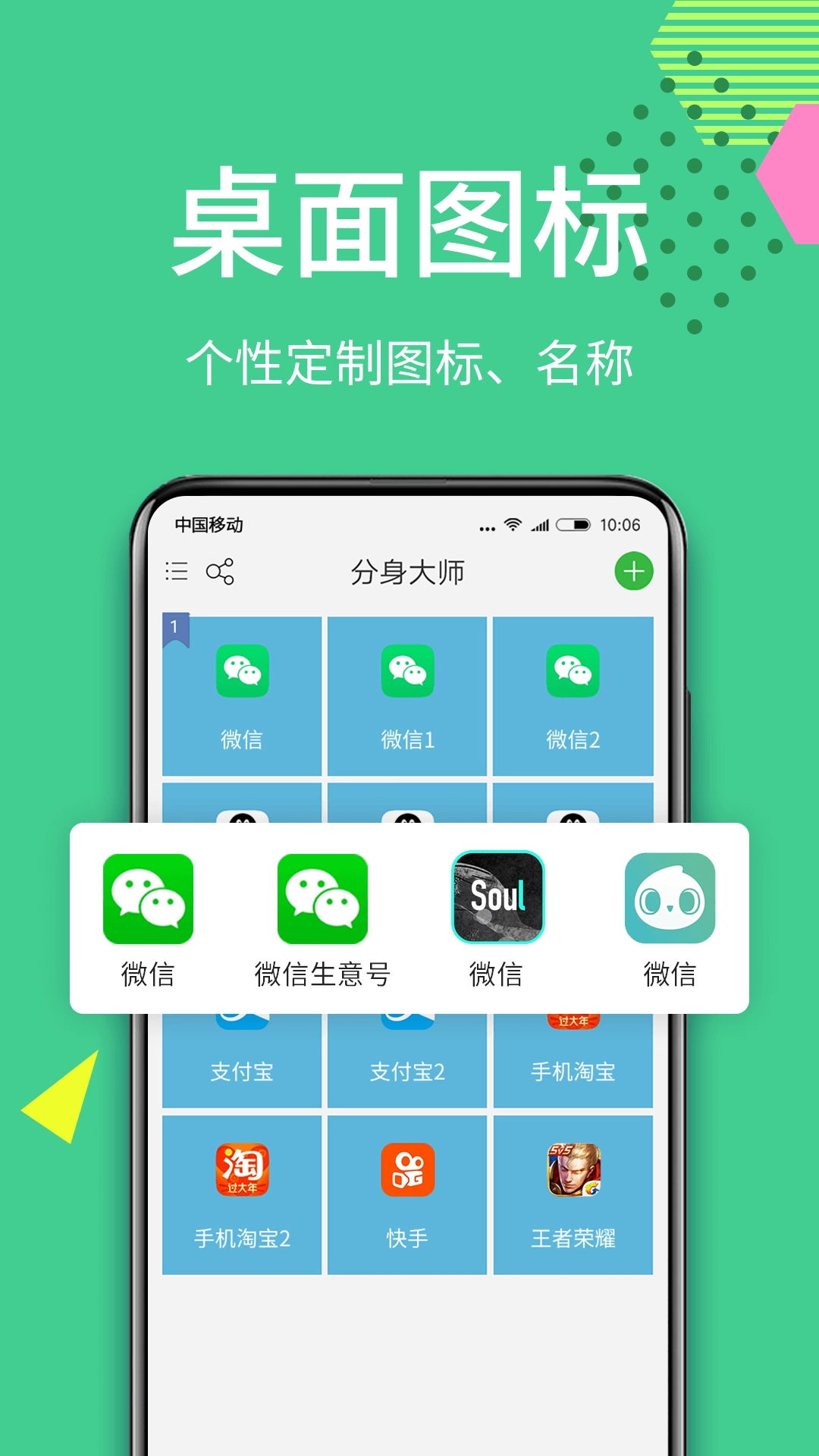 微双开分身