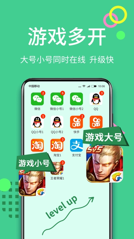 微双开分身