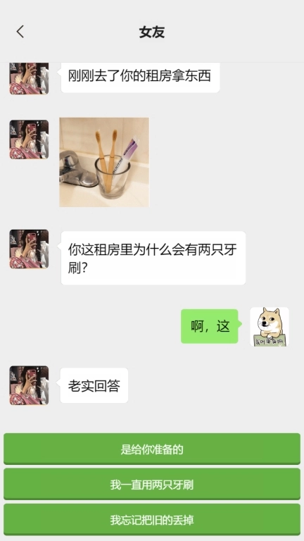 男人的反击
