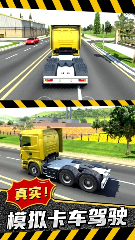 模拟卡车：城市建造
