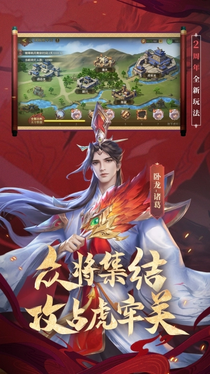 少年三国志：零-全民福利