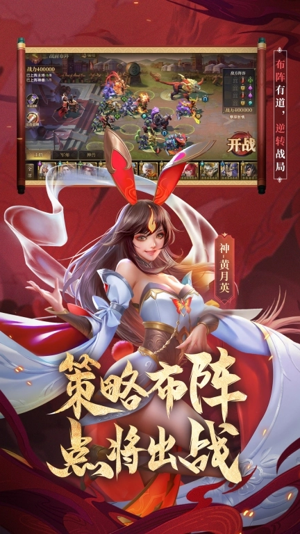 少年三国志：零-全民福利