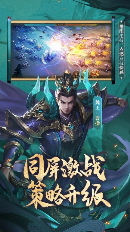 少年三国志：零-全民福利