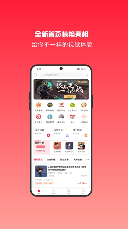 租号秀-游戏租号
