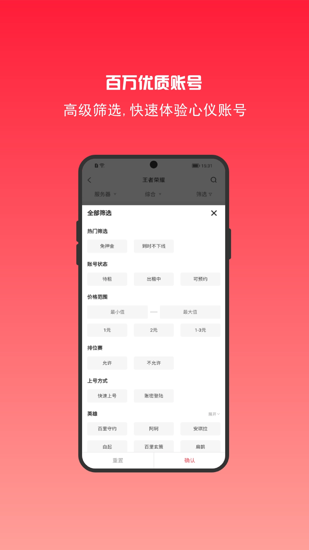 租号秀-游戏租号
